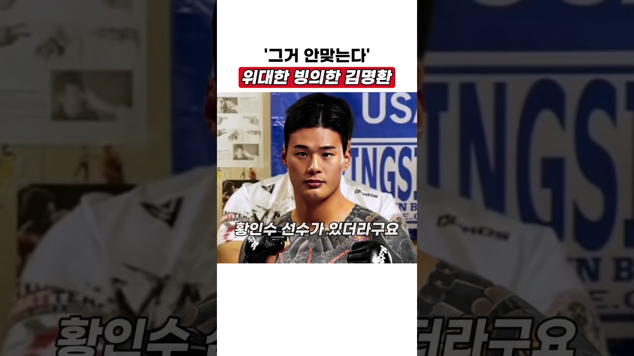 성명준 황인수 도발 맘모스