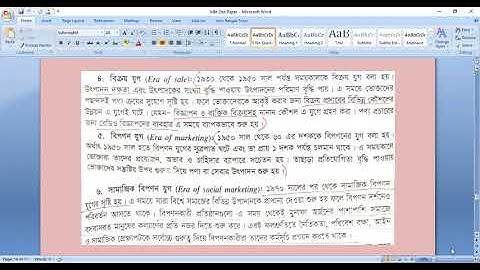 EUGSC/Class - 12, Marketing 2nd paper (Lecture 24), Chapter 1 , Minu Akter