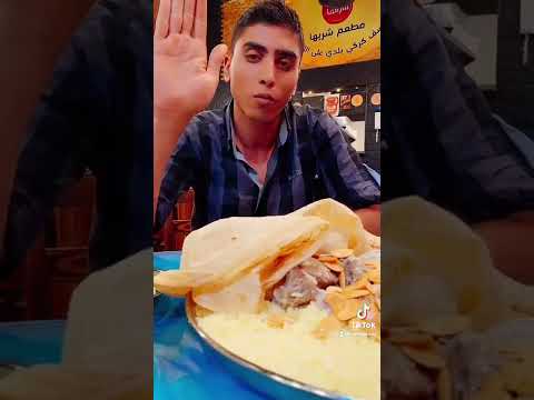 قسم المنسف الأردني من مطعم شربها