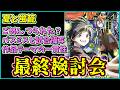 【徹底検討】5か月間ありがとう!「夏と蛍籠」最終検討会【打ち切り漫画】【少年ジャンプ】