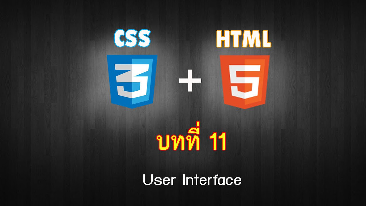 กล่องข้อความ html 2022 Update บทที่ 11 เว็บไซต์ CSS3 User Interface แบบที่ 1กล่องข้อความที่สามารถปรับขนาดได้โดยผู้ใช้เว็บไซต์