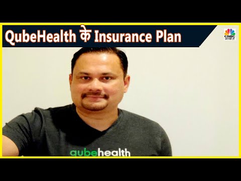 Qube Health के क्या है Insurance Plan, Employee Healthcare Manage करती है कंपनी |