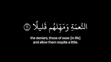 [واصبِر على ما يَقولون واهجُرهم هجراً جمِيلاً] كروما قران شاشه سوداء - القارئ عبدالرحمن مسعد