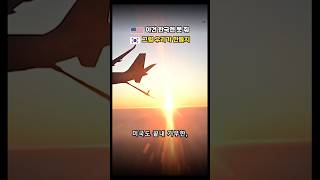 미국이 "한국엔 못 준다"던 그 기술, KF-21이 직접 달았습니다