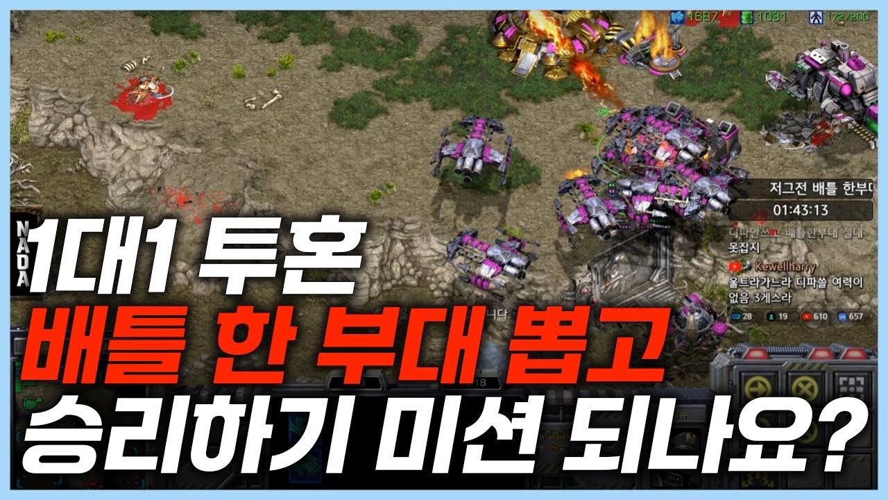 1대1 투혼 배틀 한 부대 뽑고 승리하기 미션 되나요?