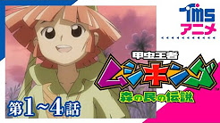 Tmsアニメ公式チャンネル Youtube