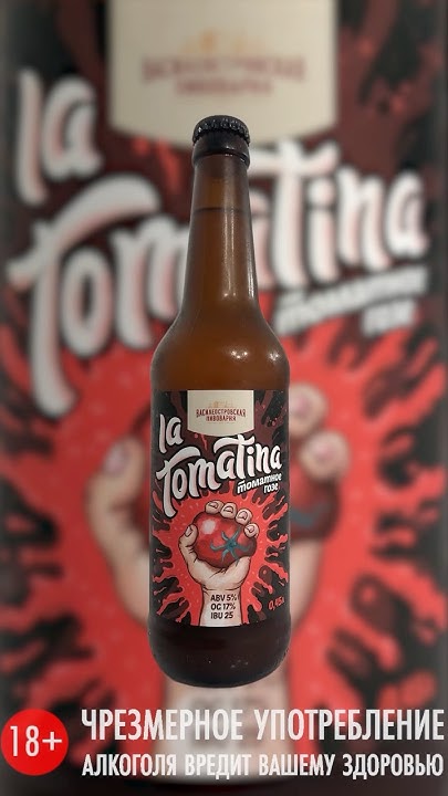 ТОМАТНОЕ ГОЗЕ ОТ ВАСИЛЕОСТРОВСКОЙ! LA TOMATINA - YouTube