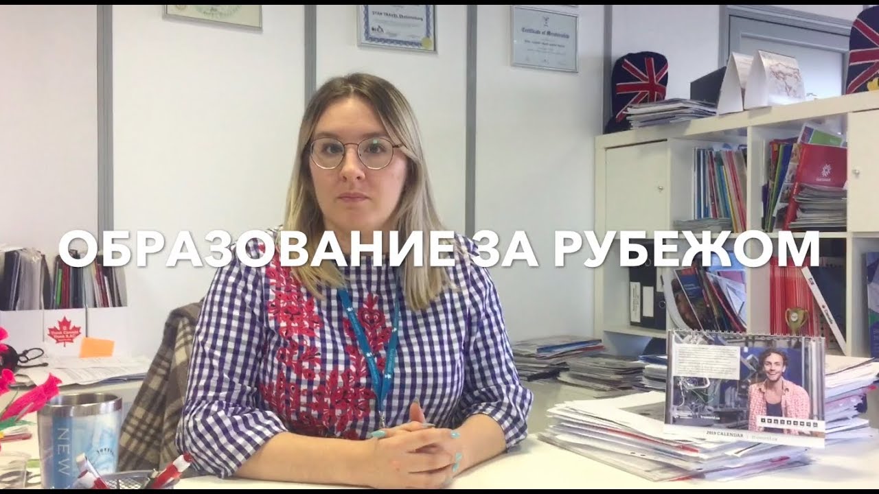 Сколько стоит высшее образование в Европе? - YouTube
