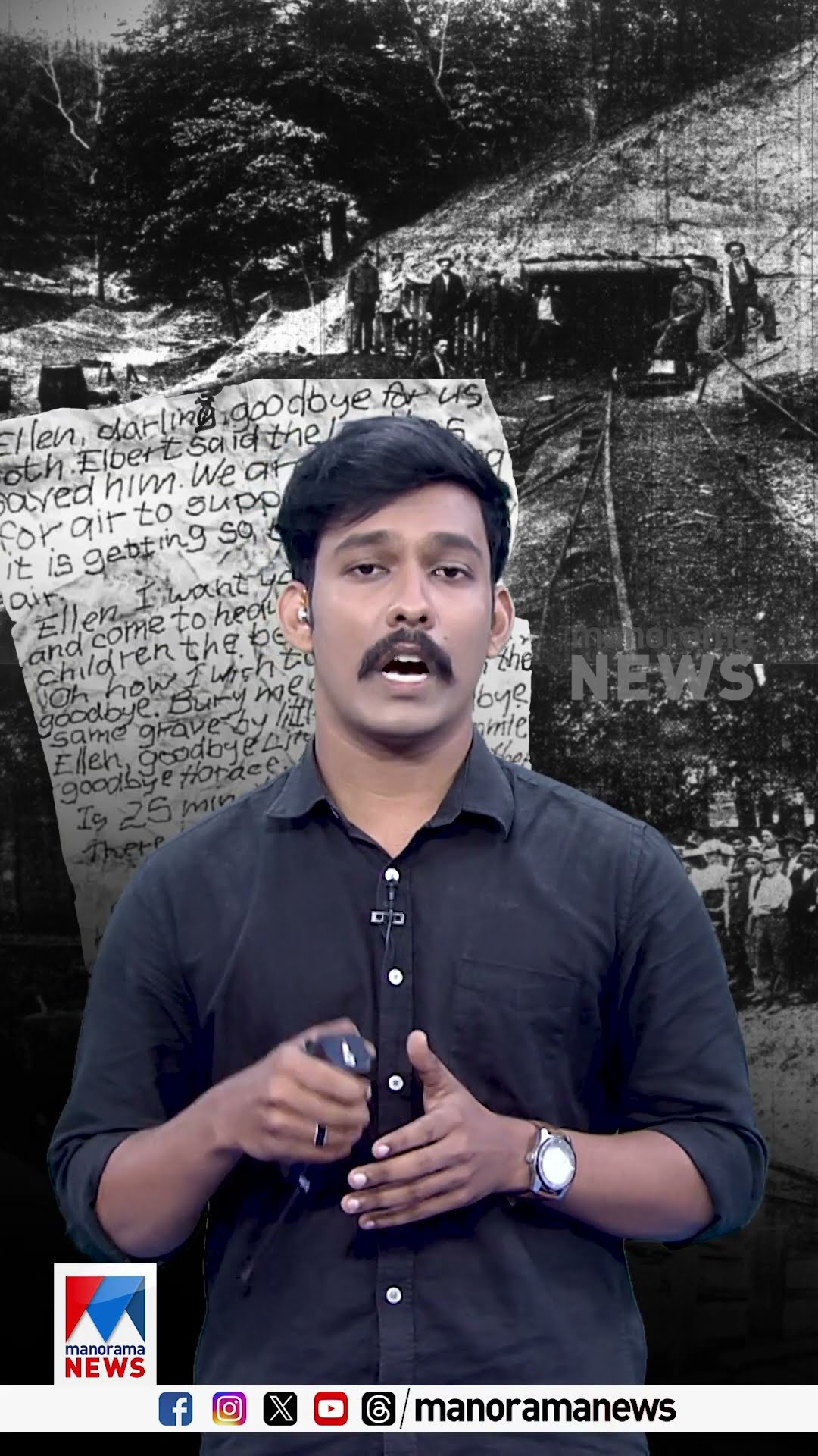 'ശ്വാസം കിട്ടുന്നില്ല; മക്കളെ നന്നായി വളര്‍ത്തണം' ;122 വര്‍ഷങ്ങള്‍ക്ക് ശേഷം വെളിച്ചം കണ്ട കത്ത്