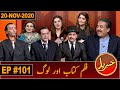 Khabaryar with Aftab Iqbal | New Episode 101 | 20 November 2020 | GWAI