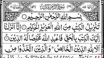 Surah Az-Zumar | Full With Arabic Text (HD) | 39-سورة الزمر