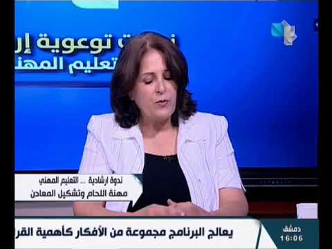 ندوة إرشادية التعليم المهني مهنة اللحام وتشكيل المعادن 26 08 2023