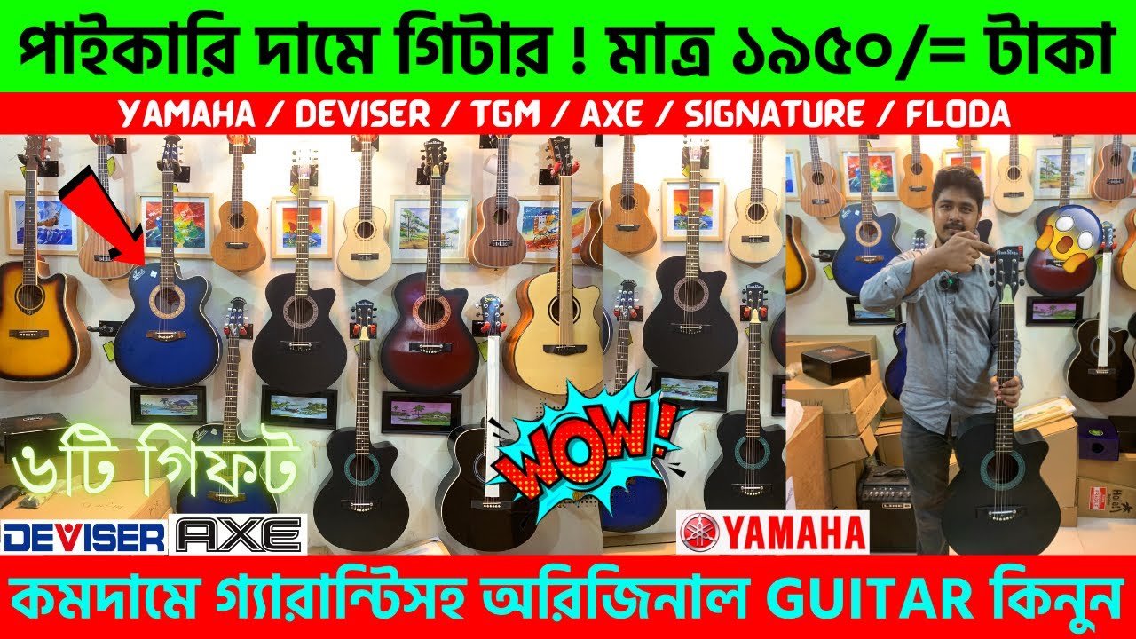 Guitar Price In BD 2022 🎸 Biggest Music instrument Market In Dhaka 😱