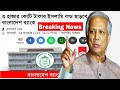 ৩ হাজার কোটি টাকার ইসলামি বন্ড ছাড়বে বাংলাদেশ ব্যাংক