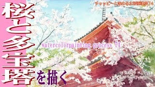 How to draw [cherry blossoms] with acrylic paint/Simple
