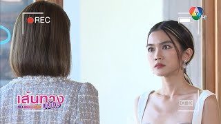 เบื้องหลังฉากเหวี่ยงวีนของ พระพาย รมิดา ในละคร ฮักหลายมายเลดี้