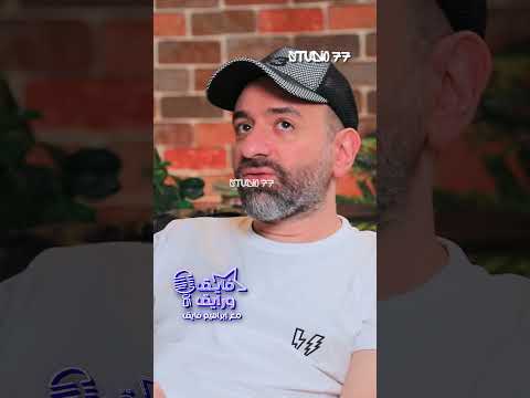 حقيقة الخلاف بين عمرو سلامة و  بسبب مسلسل ما وراء الطبيعة