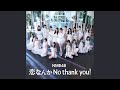 ダンシングハイ/Team N