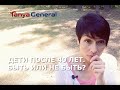 558. ДЕТИ ПОСЛЕ 40 ЛЕТ. БЫТЬ ИЛИ НЕ БЫТЬ?