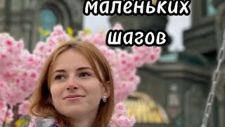 Храм ВС России || Искусство маленьких шагов - Молитва Антуана де Сент-Экзюпери