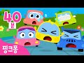 부릉부릉🚗아기 자동차 | +모음집 | 자동차 가족 특집 | 차에서 듣는 동요 | 경찰 특공대 | 인기 자동차 동요 | 핑크퐁! 인기동요