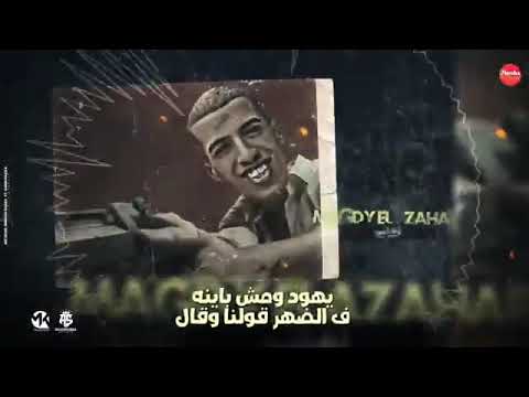 مهرجان شوف حبيبتك يا ذوق 2024 اسلام كابونجا