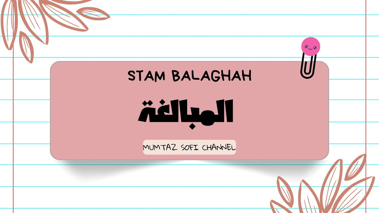 (STAM) BALAGHAH : المبالغة