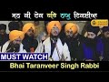        bhai taranveer singh rabbi ludhiana  akj keertan  ashok vihar  delhi