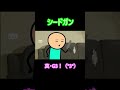 シードガン「日本語吹き替え版」