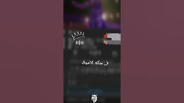 اه لو لعبت يا زهر 