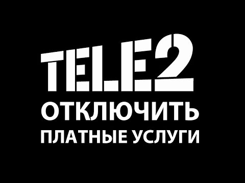 Как отключить платные услуги и подписки на теле2 Супер ответ