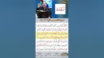 تعلم القراءة الصحيحة مع الأستاذ القارئ مازن الخالدي ـ سورة القصص  ـ الآية 26 28