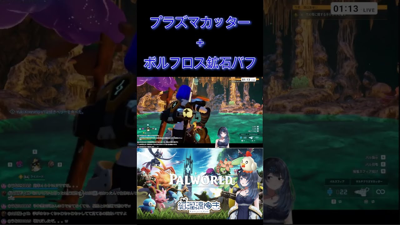 リスナーさんのおかげで鉱石ハイ #gameplay #ゲーム実況 #games #japan #vtuber #ゲーム実況 #ゲーム実況