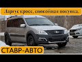 НОВЫЙ ЛАРГУС КРОСС 2020 В КОВРОВ || Переживать не надо )) Ставр Авто Тольятти.