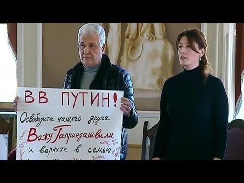 მხარდაჭერა ვაჟა გაფრინდაშვილს