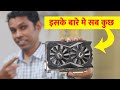 Graphics Card के बारे में सब कुछ | Selection, Working and Installation Guide of Graphics Card