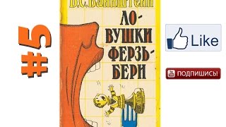 Уроки шахмат Вайнштейн — Ловушки Ферзьбери №5 Обучение шахматам, шахматы уроки видео(Как играть в дебюте? Как развивать комбинационное зрение? Что надо делать, чтобы не попадаться в ловушки?..., 2015-01-24T12:32:21.000Z)