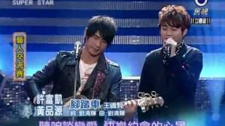 2011-04-09 明日之星-許富凱+黃品源-腳踏車+白鷺鷥