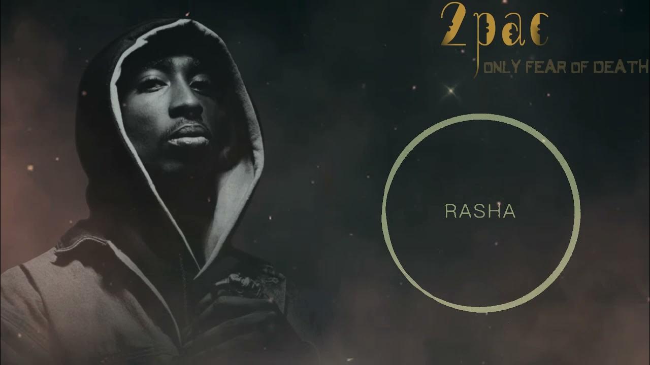 Only fear of death текст. 2pac only fear of death. 2pac only fear of death. Only fear of death тату. 2pac albums.