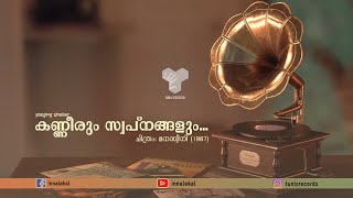 Playing 78Rpm Shellac Kanneerum Swapnangalum Manaswini 1967