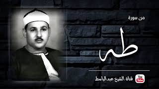 Taha suresi-şeyh Mahmut elbanna-misirli hafiz
