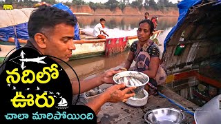 A Village On River నదిపై ఊరు