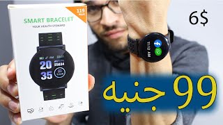 ساعة ذكية رخيصة بس بامكانيات و مواصفات ممتازة | Smart Watch 119+