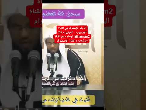 أشياء نزلت من الجنة موجودة في الدنيا لا تنسونا من الاشتراك و دعم القناة