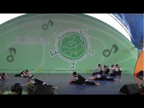 2012宜蘭國際童玩藝術節蘭陽舞蹈團表演
