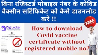 How to download Covid Vaccination Certificate without mobile number from #Digilocker App |