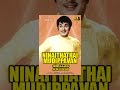Ninaithathai Mudippavan