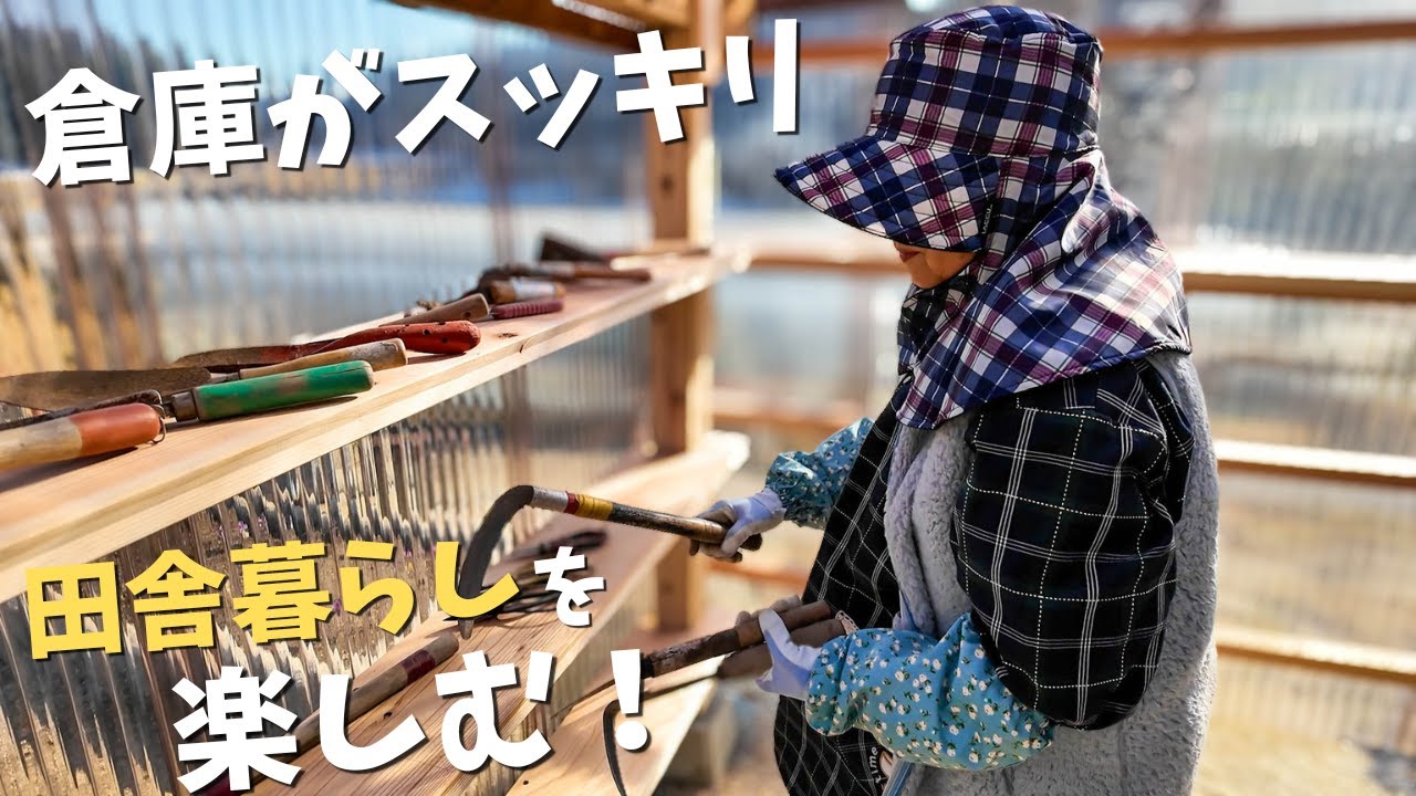 【夫婦DIY】倉庫に棚を作って道具整理！使いやすくなりました