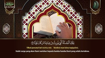 سورة مريم كاملة  - من أجمل تلاوات القارئ علاء عقل