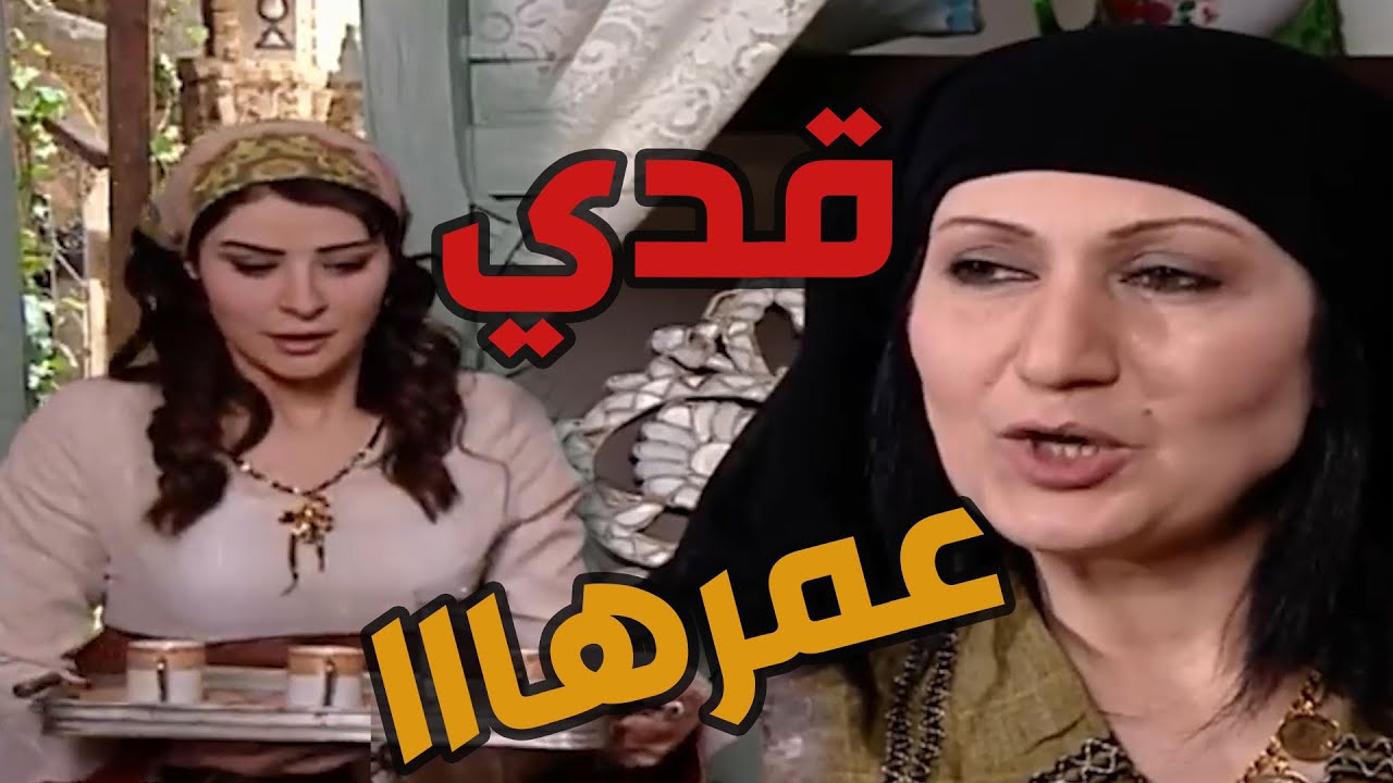 باب الحارة  ـ  الخطابة ما عجبتهاا حميدة وكسرت بخاطرها قدام أمهاا يا حرام قال كبيرة عأبنهااا هههههه